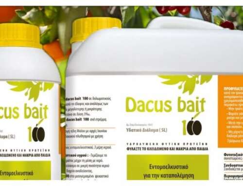 Οικολογική & αποτελεσματική αντιμετώπιση Δάκου, Μύγας Μεσογείου και Ραγολέτιδας